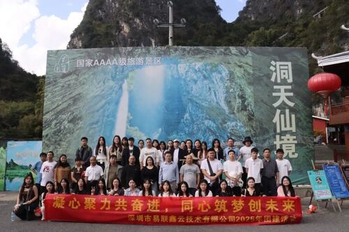 Latest company news about จุดสูงสุด, ถ้ําและน้ําพุ: บท Yingde 3 วันของเรา